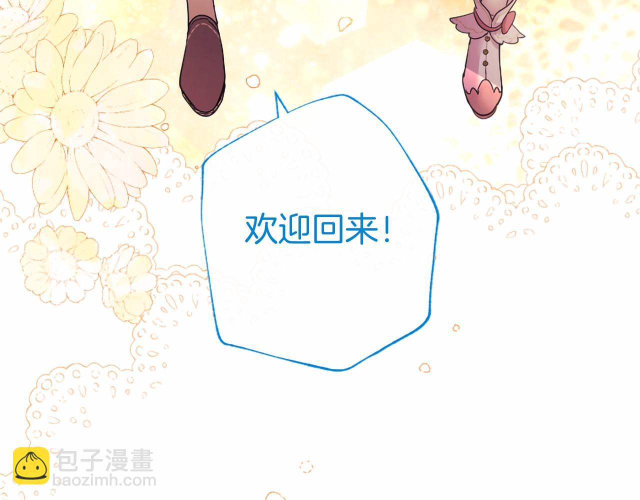 第60话 大公的小心思(1/4)-第60话