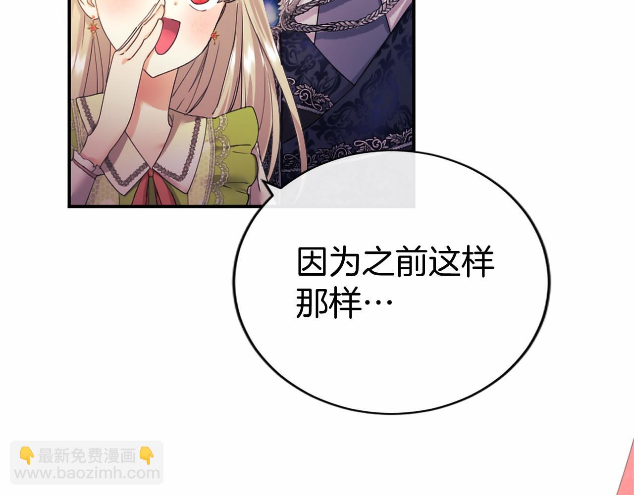 第60话 大公的小心思(1/4)-第60话