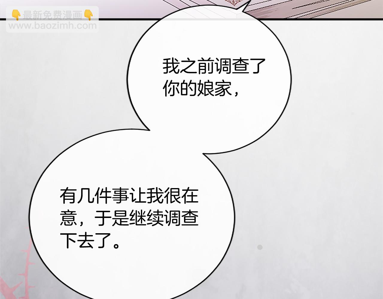 第66话 任命(1/5)-第66话