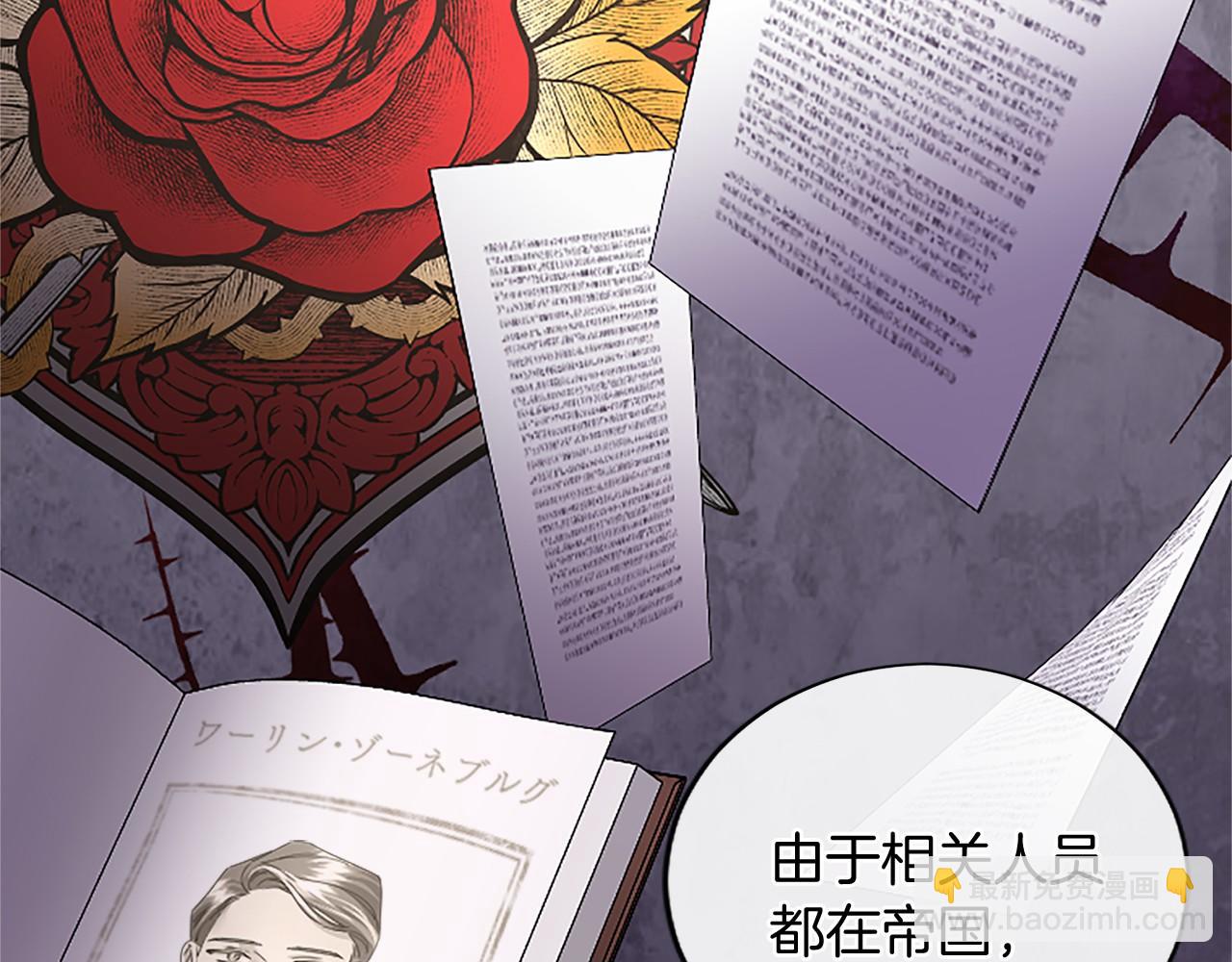 第66话 任命(1/5)-第66话