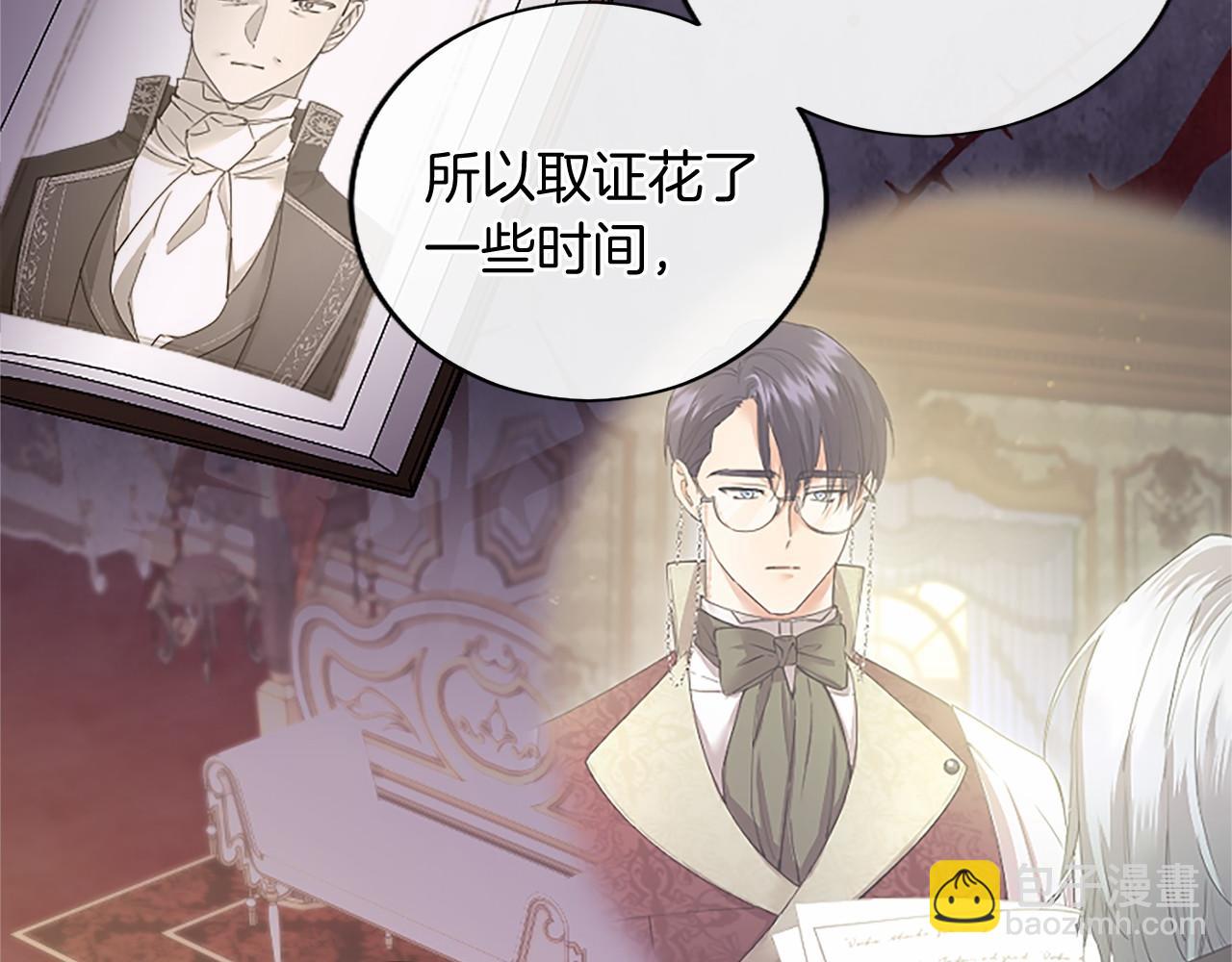 第66话 任命(1/5)-第66话