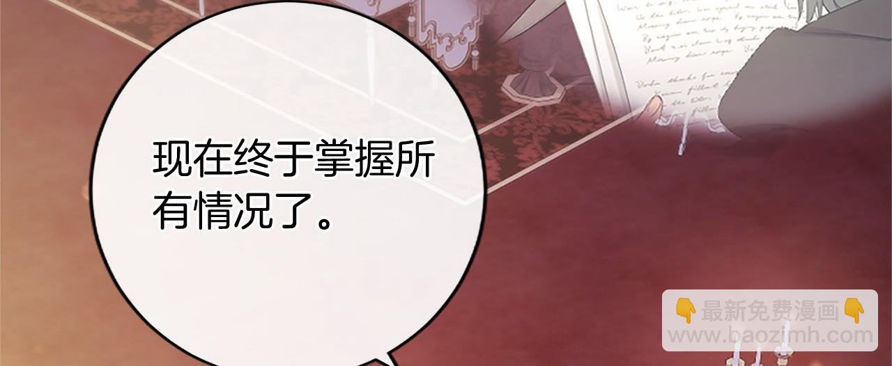 第66话 任命(1/5)-第66话