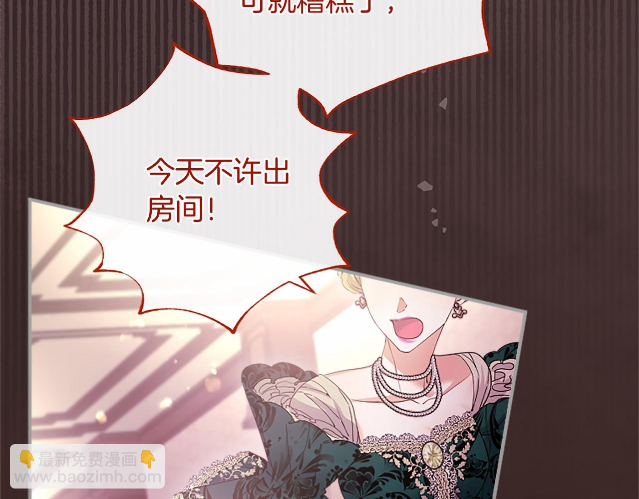 第66话 任命(1/5)-第66话