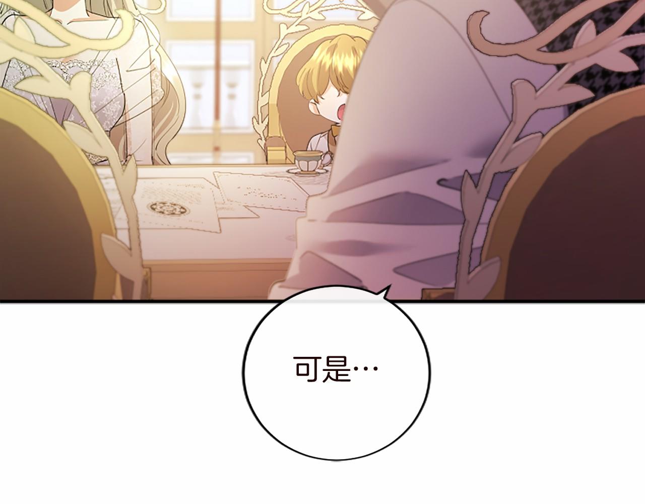 第66话 任命(1/5)-第66话