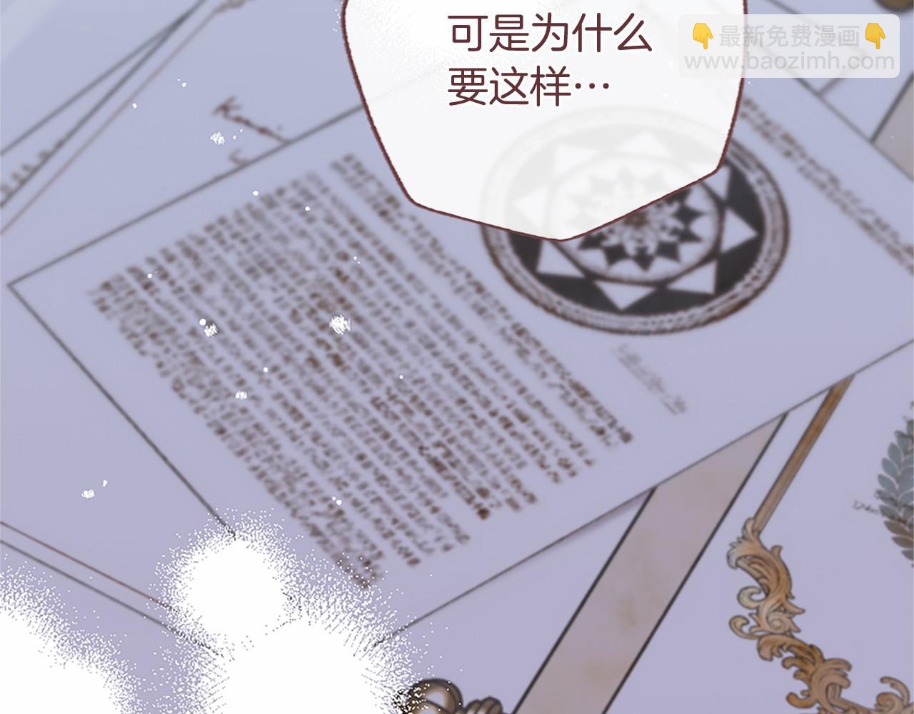 第66话 任命(1/5)-第66话