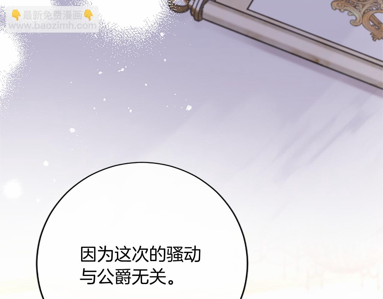 第66话 任命(1/5)-第66话