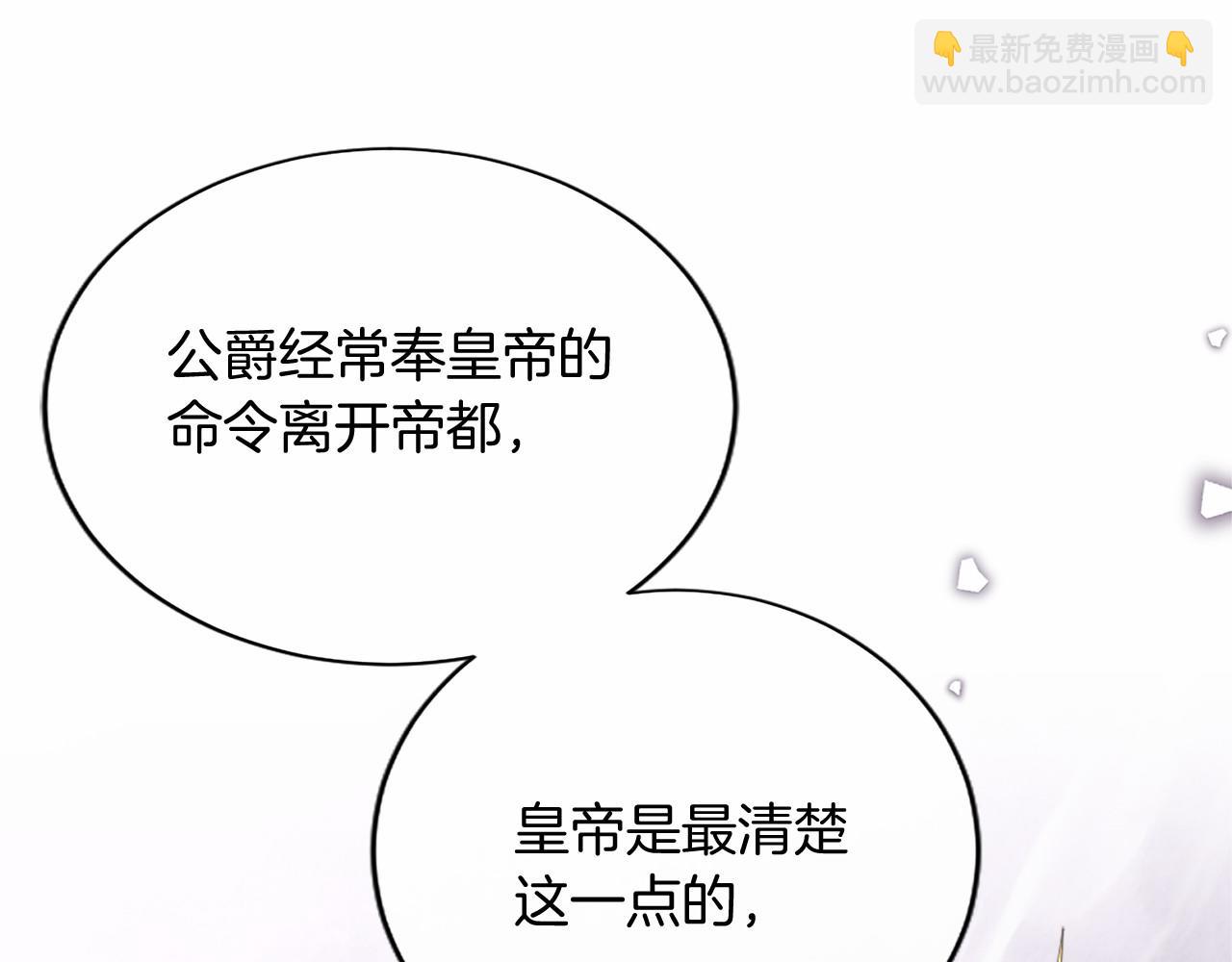 第66话 任命(1/5)-第66话