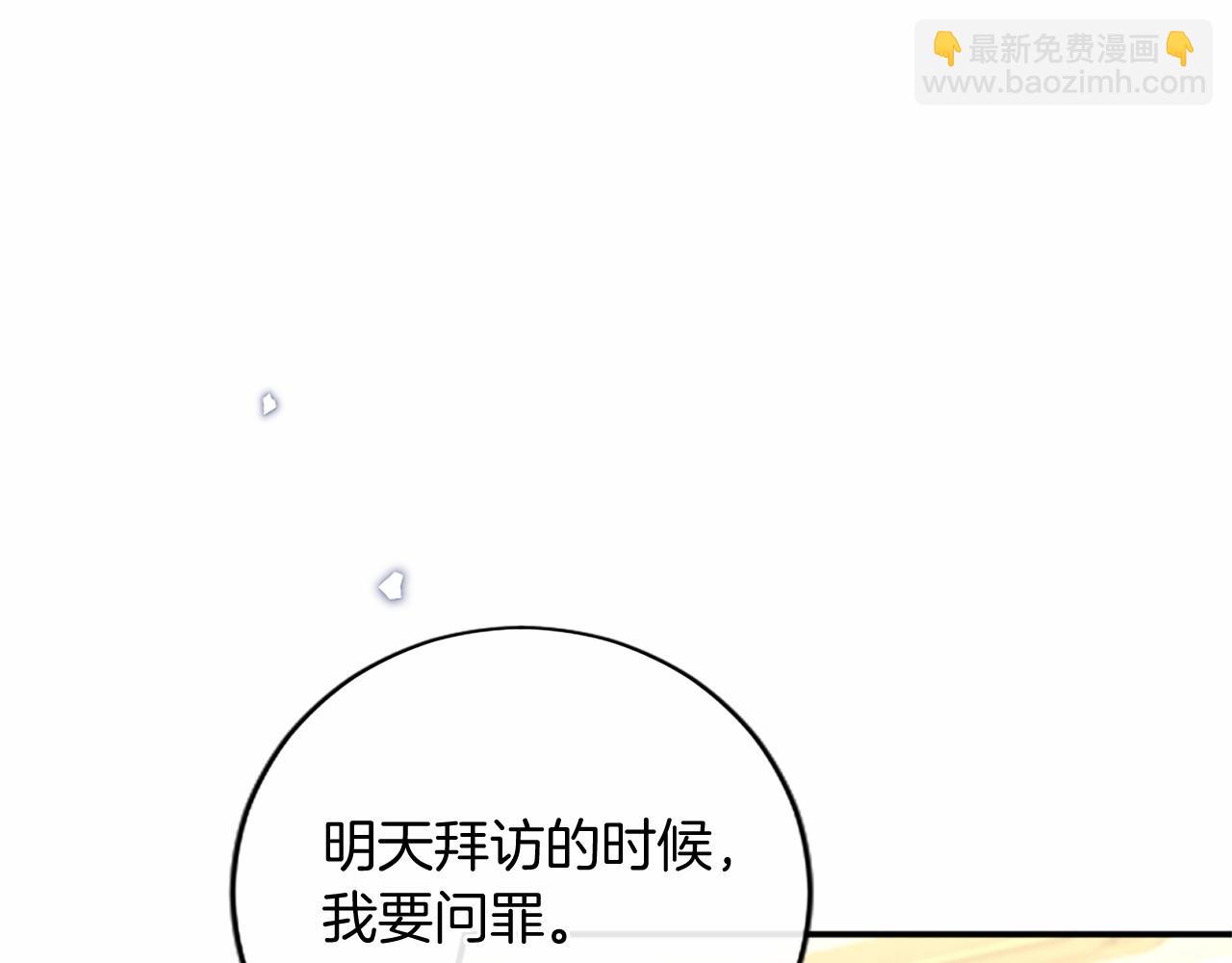 第66话 任命(1/5)-第66话