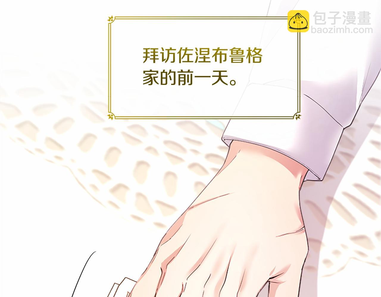 第66话 任命(1/5)-第66话