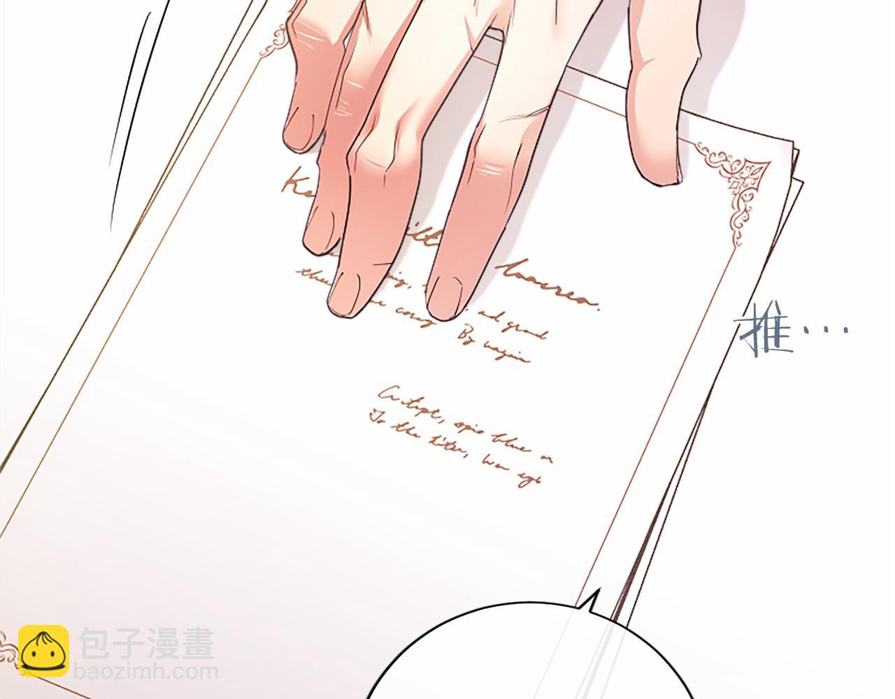 第66话 任命(1/5)-第66话