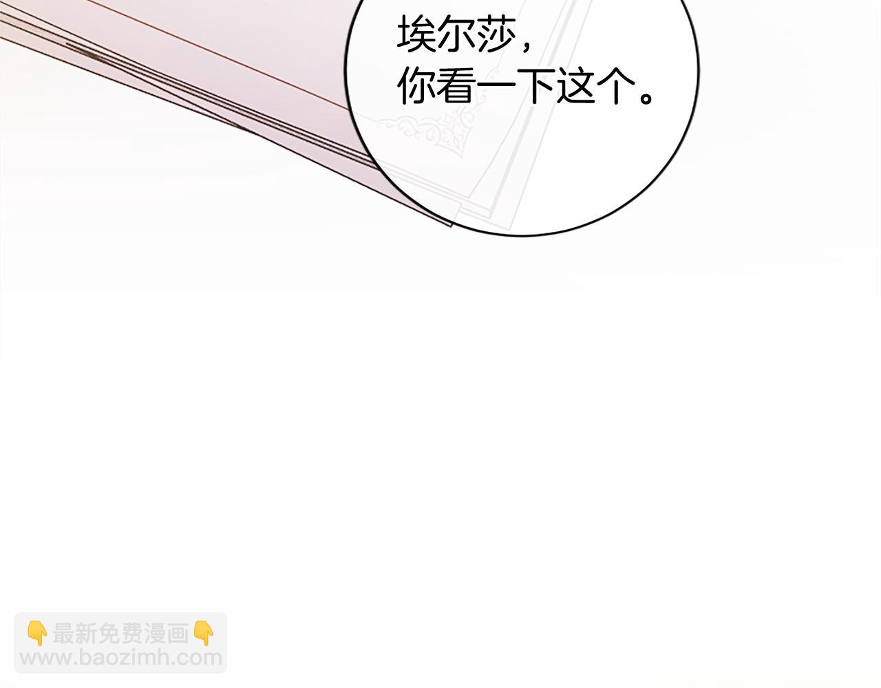 第66话 任命(1/5)-第66话