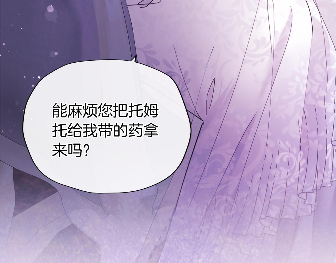 第70话 解药(1/5)-第70话