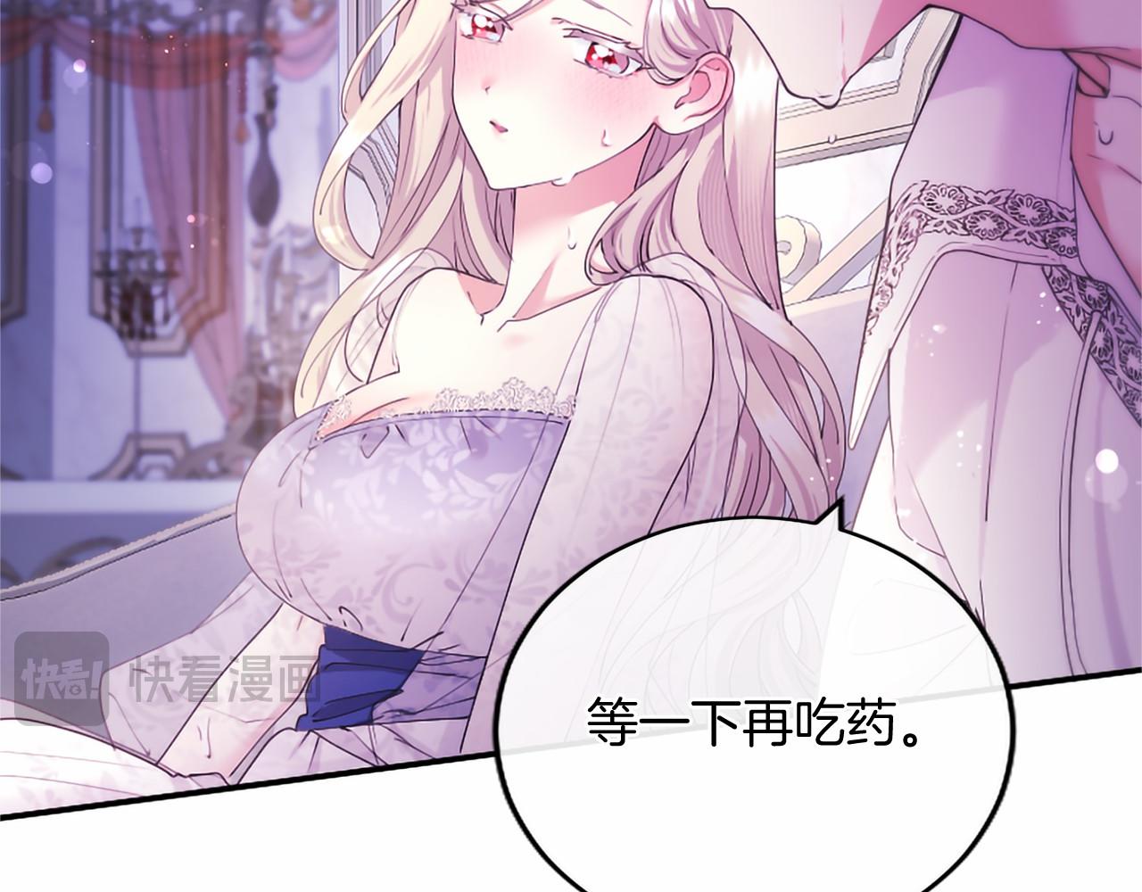 第70话 解药(1/5)-第70话