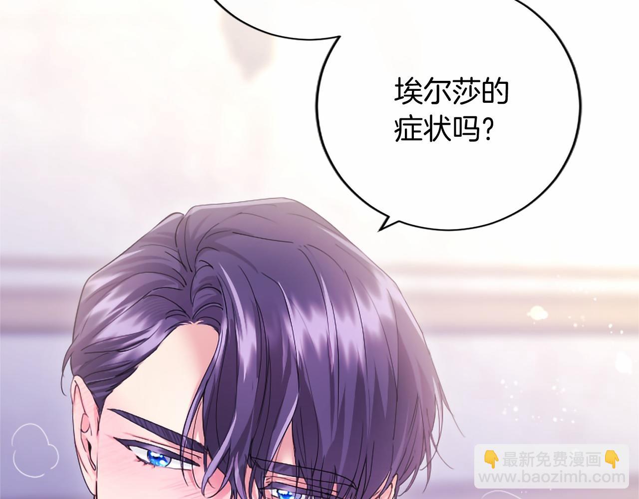 第70话 解药(1/5)-第70话