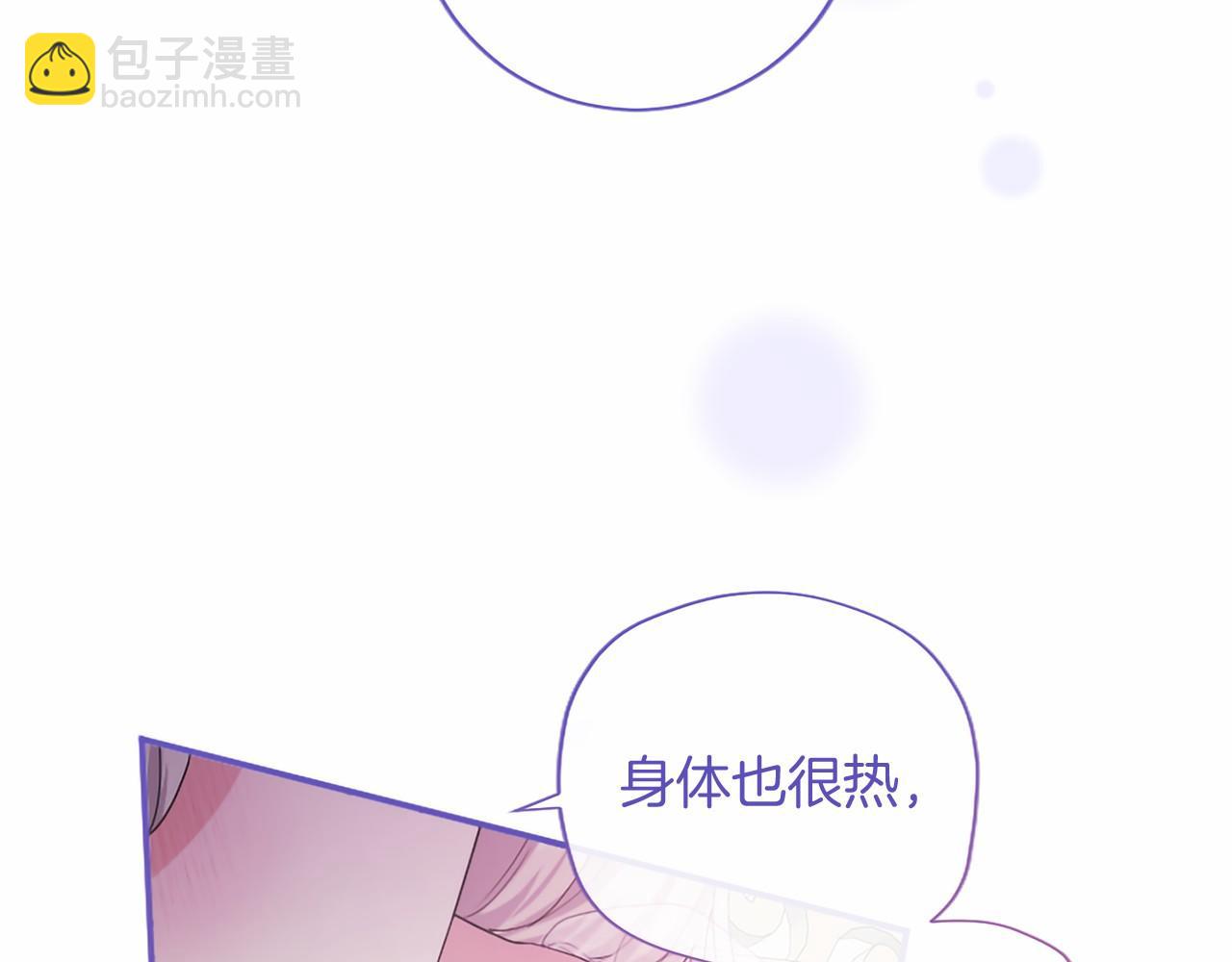 第70话 解药(1/5)-第70话