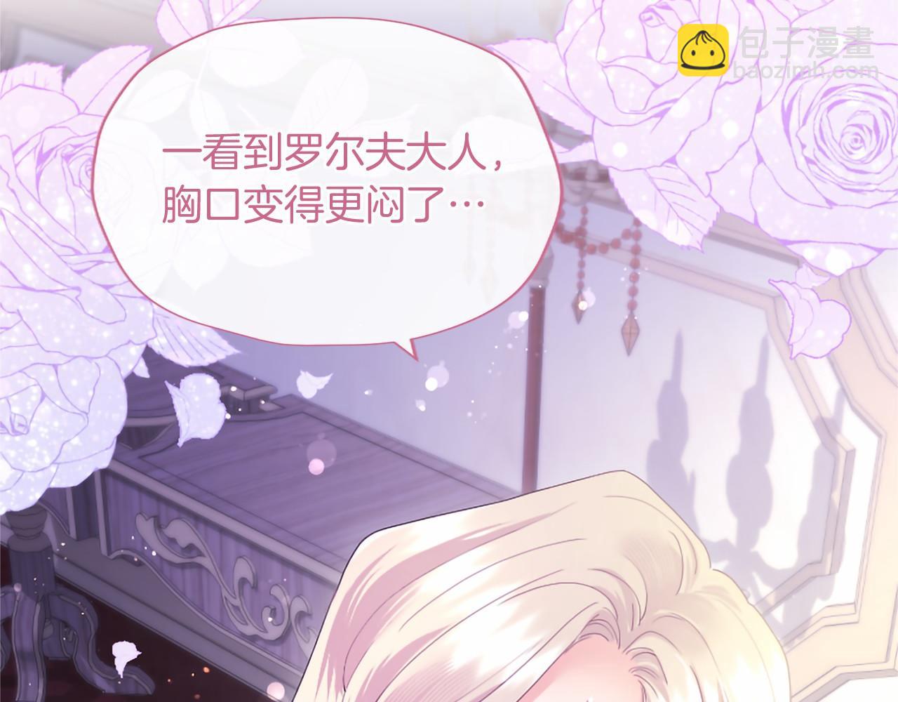 第70话 解药(1/5)-第70话