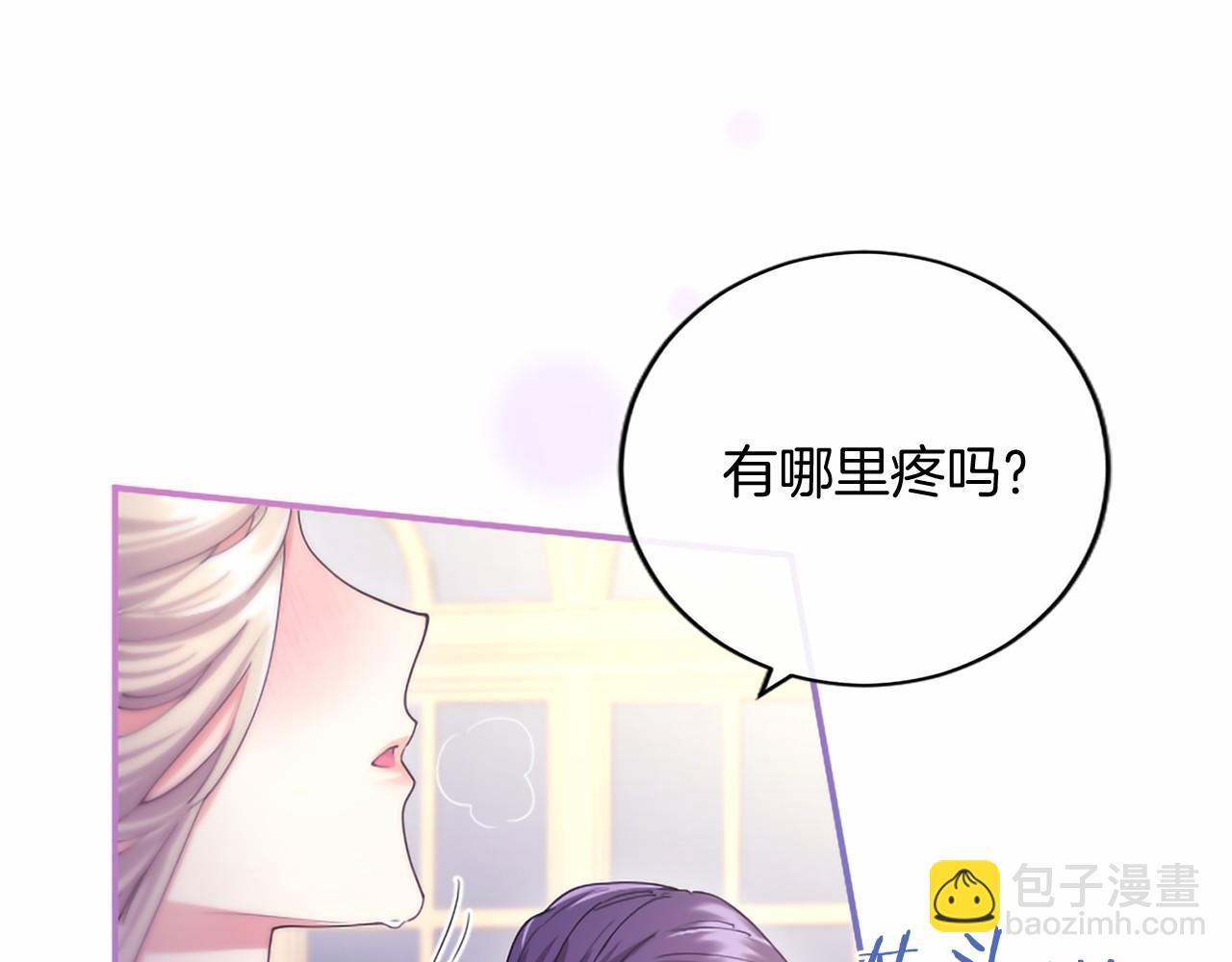 第70话 解药(1/5)-第70话