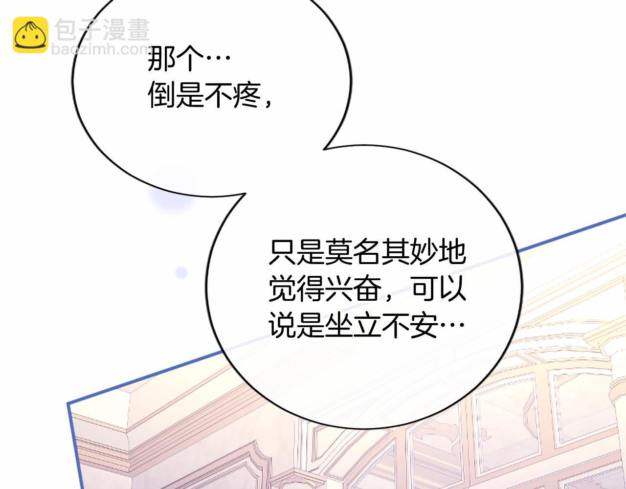 第70话 解药(1/5)-第70话