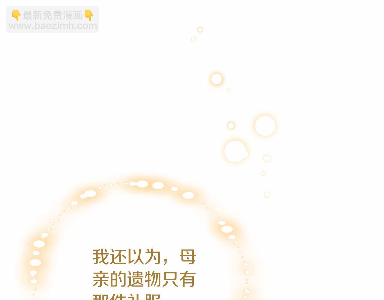 第72话 信(1/5)-第72话