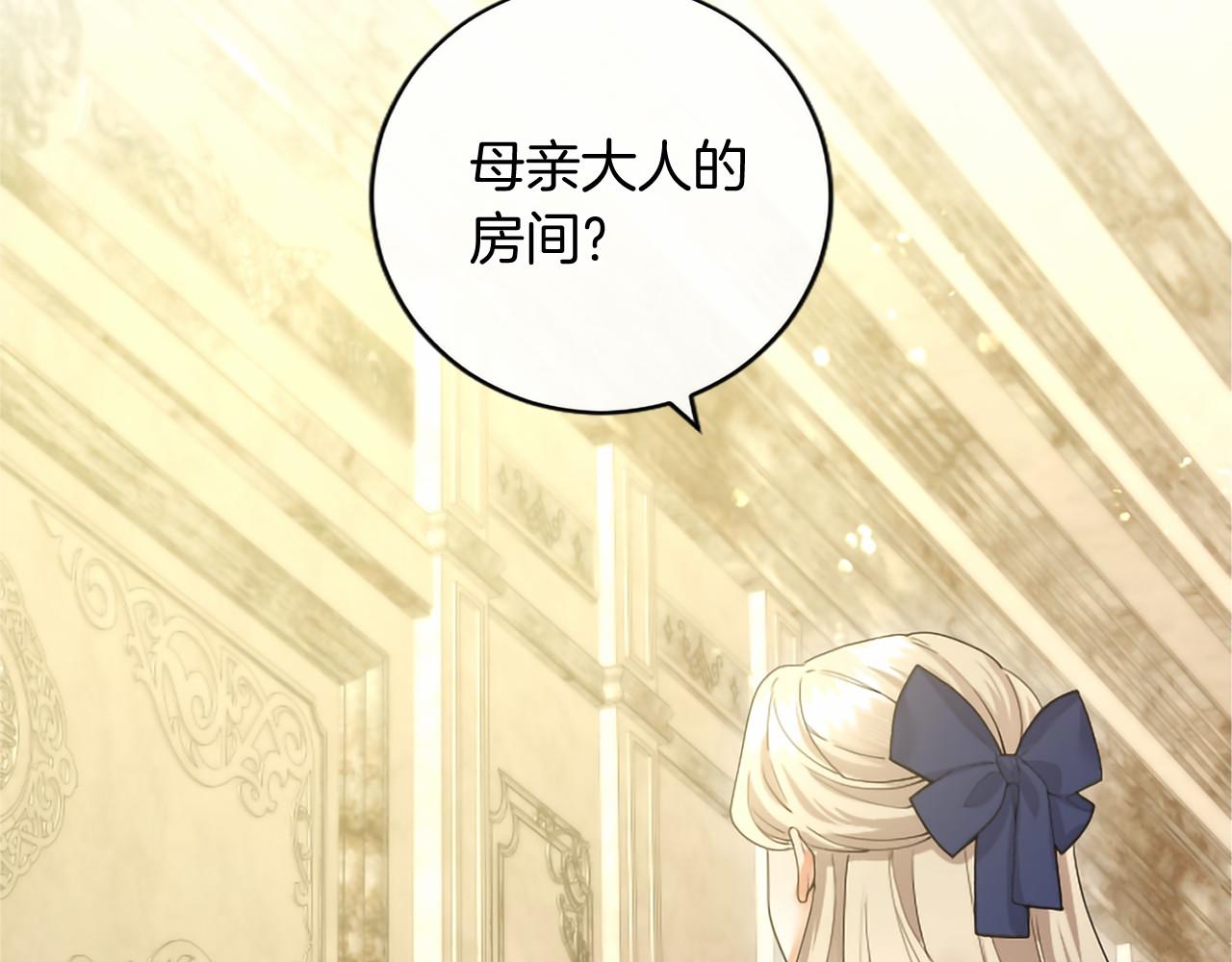 第72话 信(1/5)-第72话