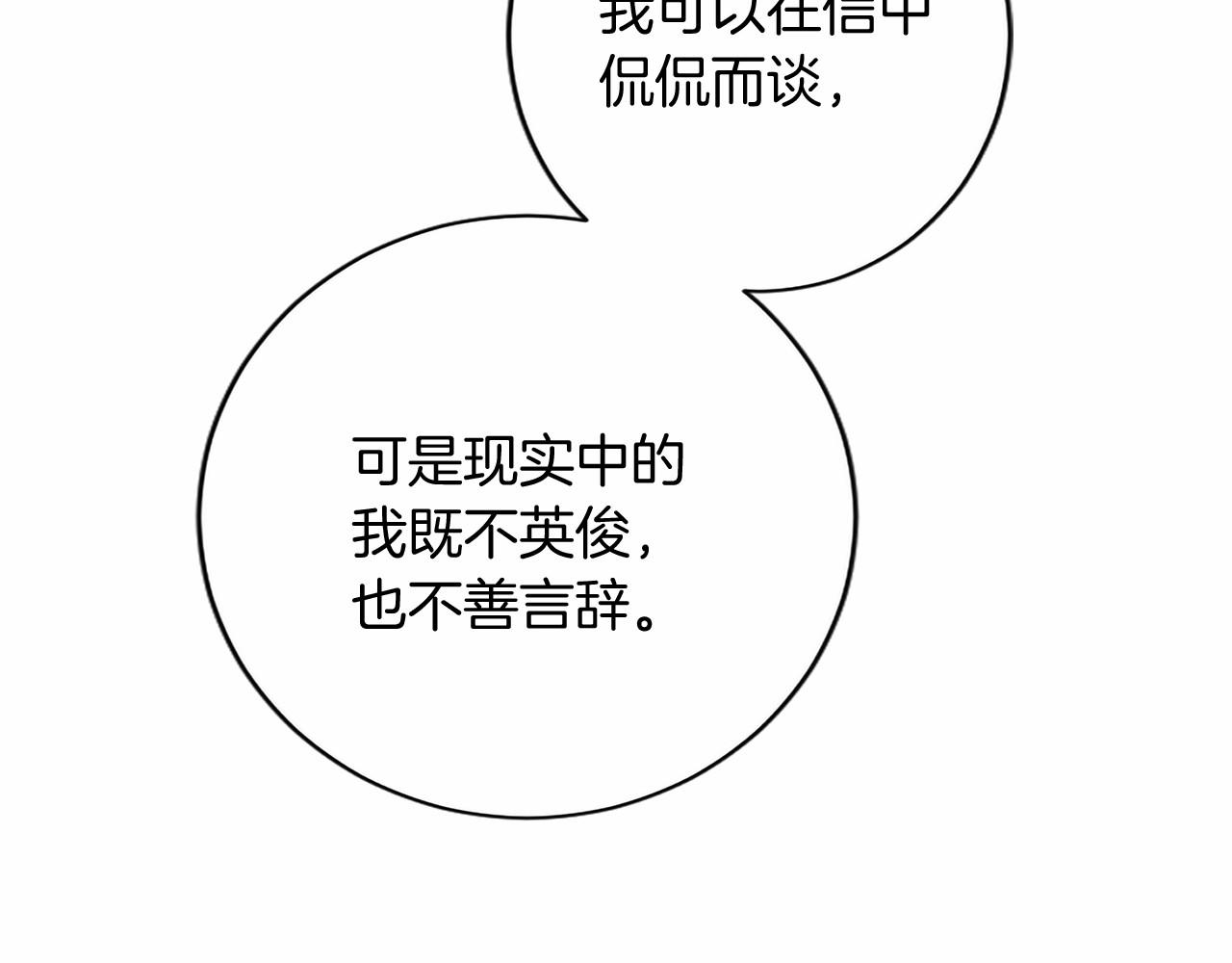 第74话 愧疚(1/4)-第74话