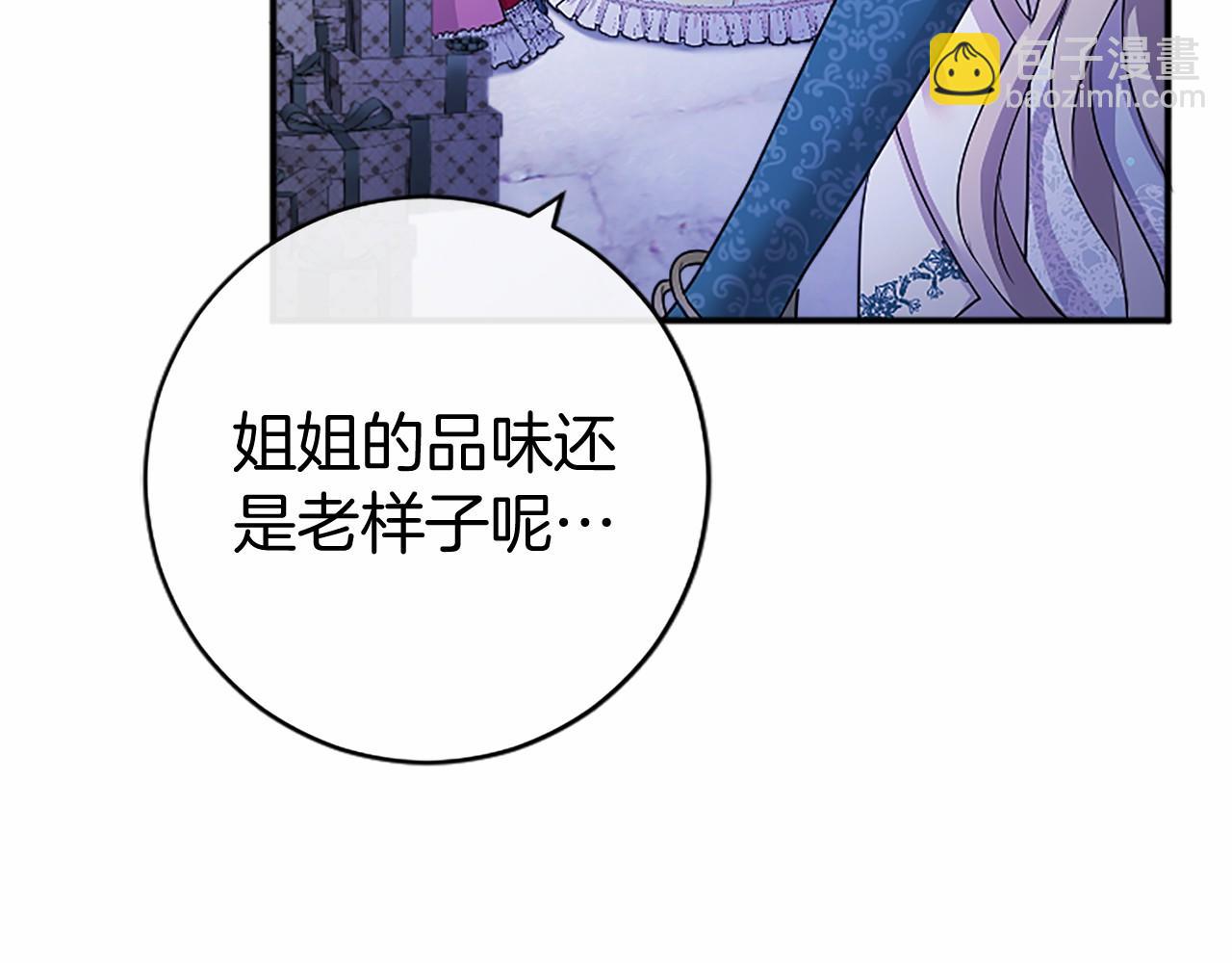 第8话 妹妹来了(1/6)-第8话