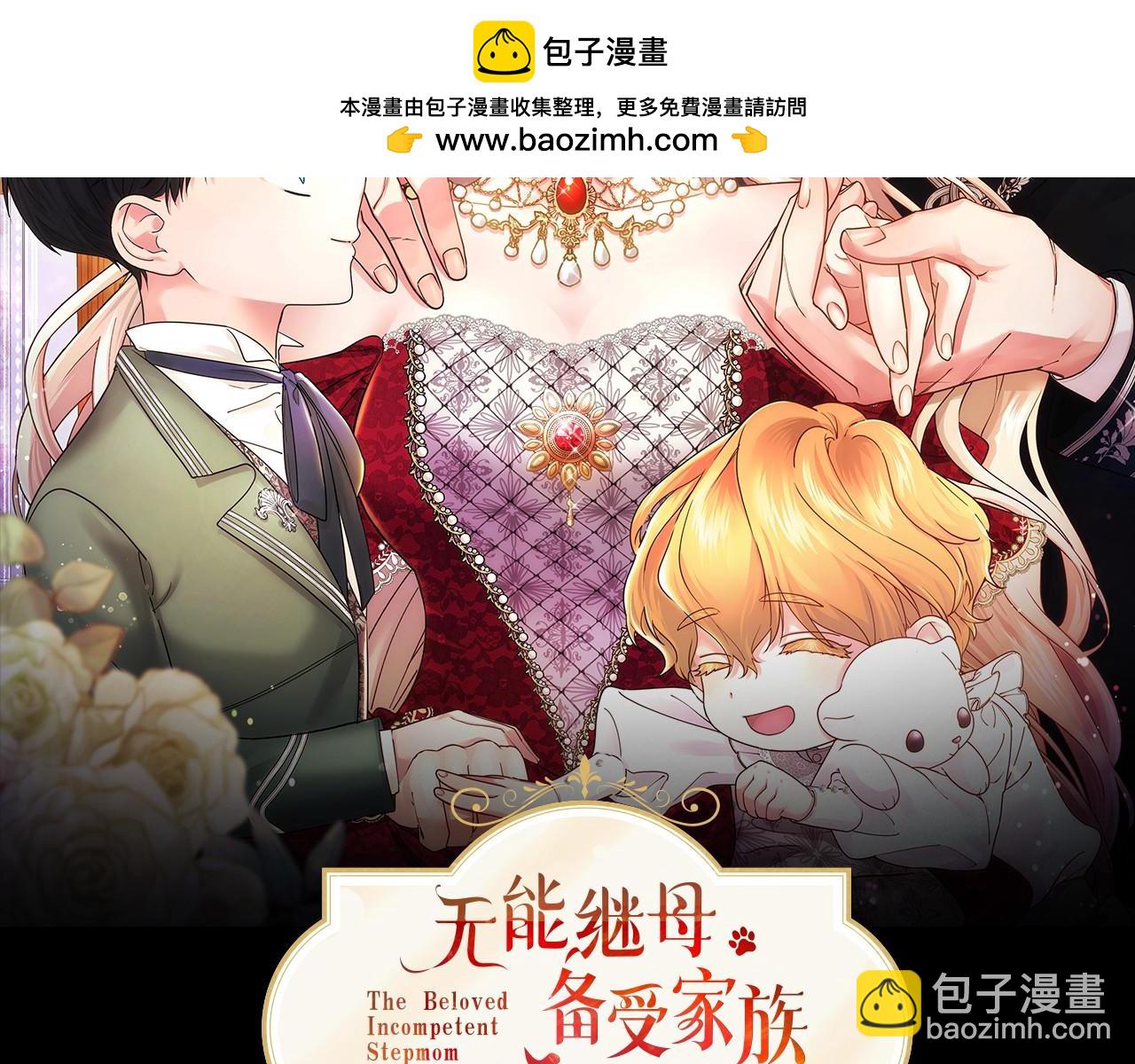 第8话 妹妹来了(1/6)-第8话