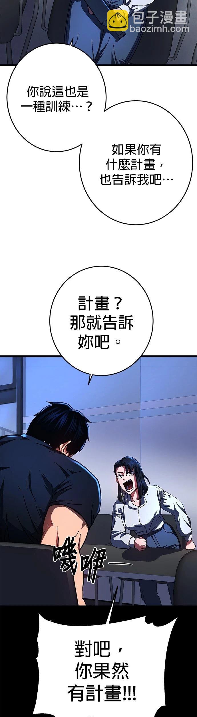 無能之戰 - 第3話(1/2) - 1