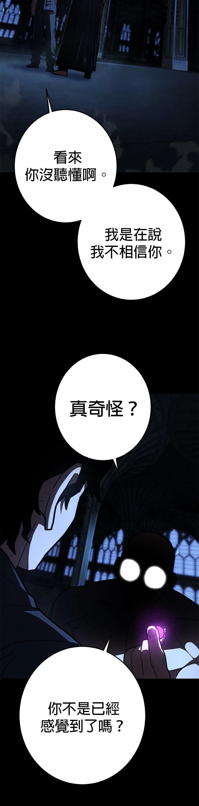 無能之戰 - 第27話(1/2) - 1