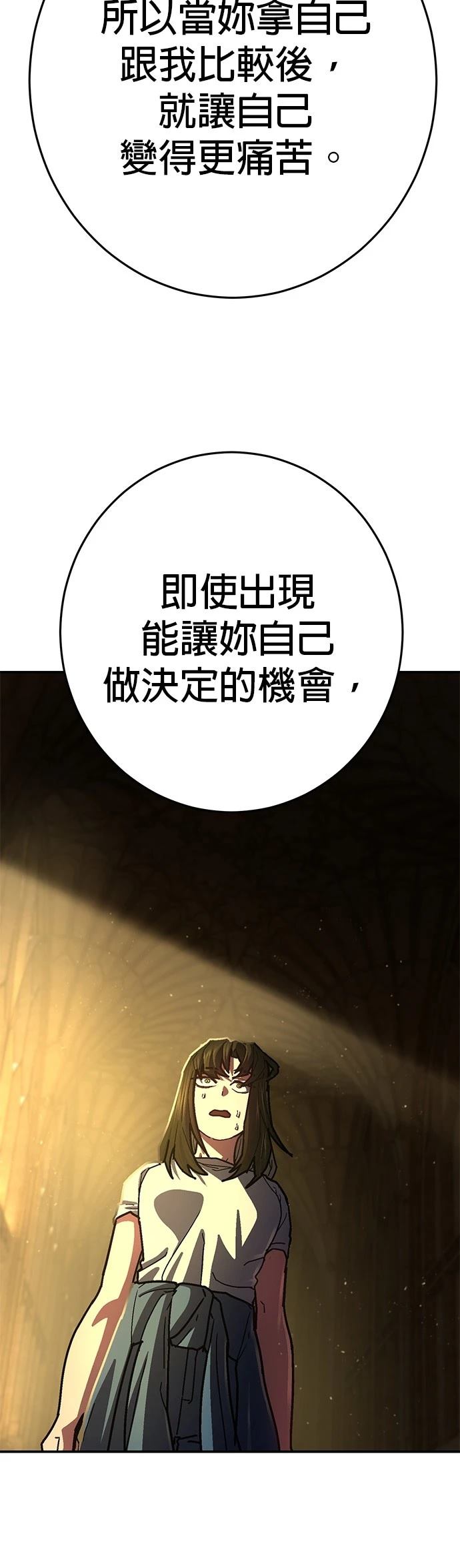 無能之戰 - 第35話(1/2) - 1