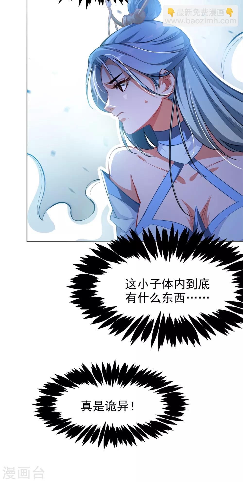 武逆 - 第1話 廢物少主(2/2) - 1