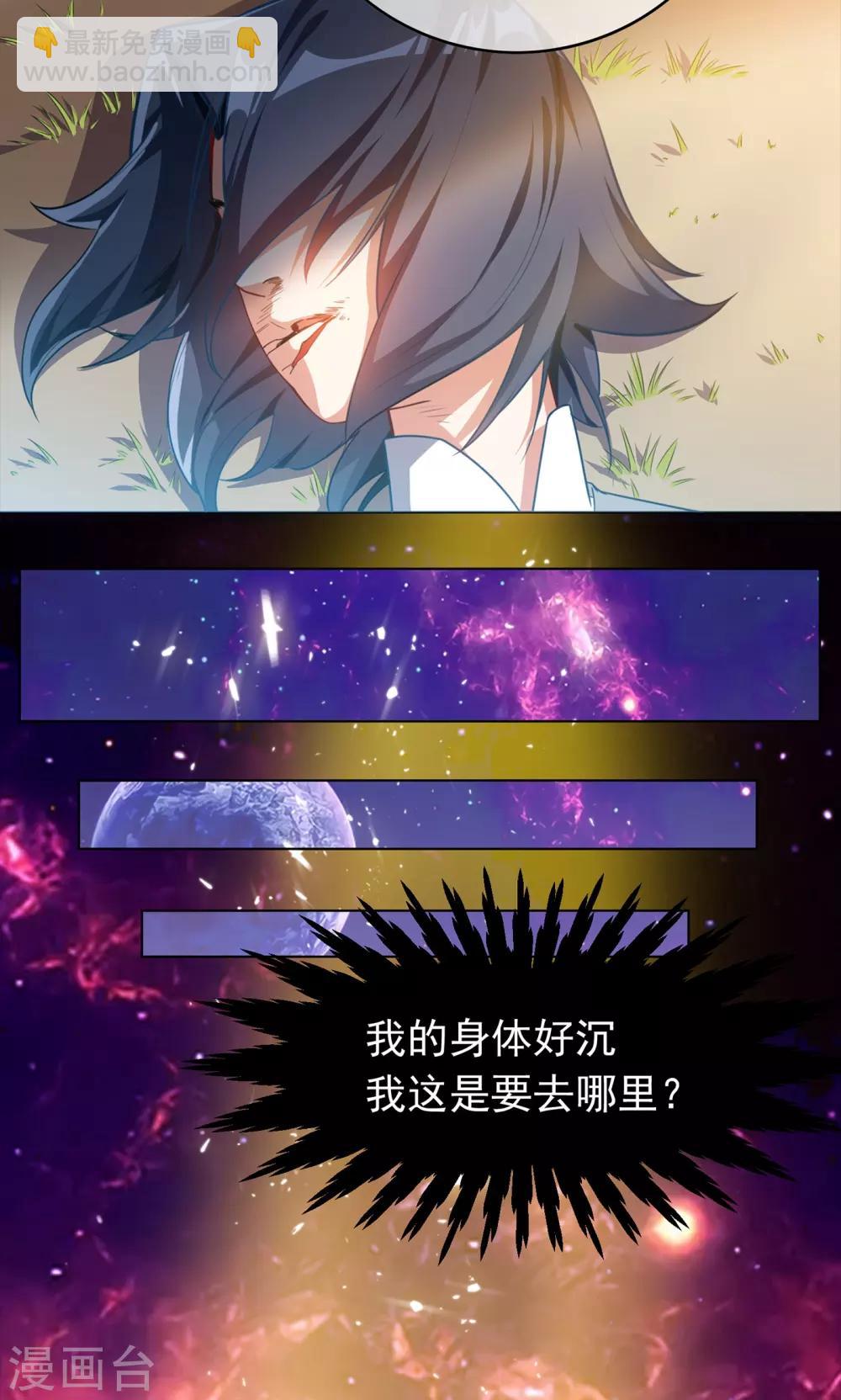 武逆 - 第1話 廢物少主(2/2) - 3