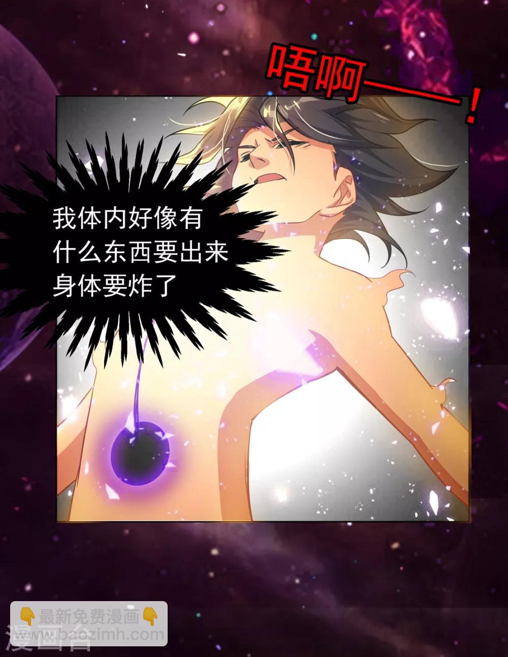 武逆 - 第1話 廢物少主(2/2) - 5