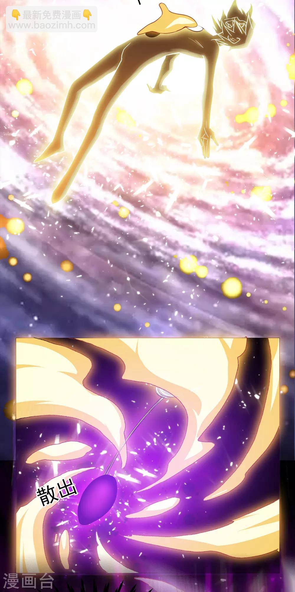 武逆 - 第1話 廢物少主(2/2) - 4