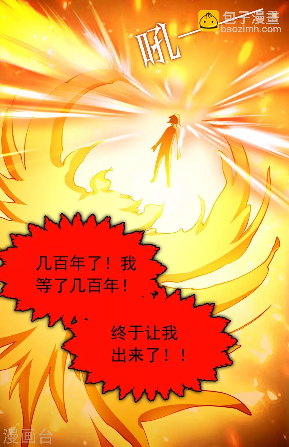 武逆 - 第1話 廢物少主(2/2) - 4