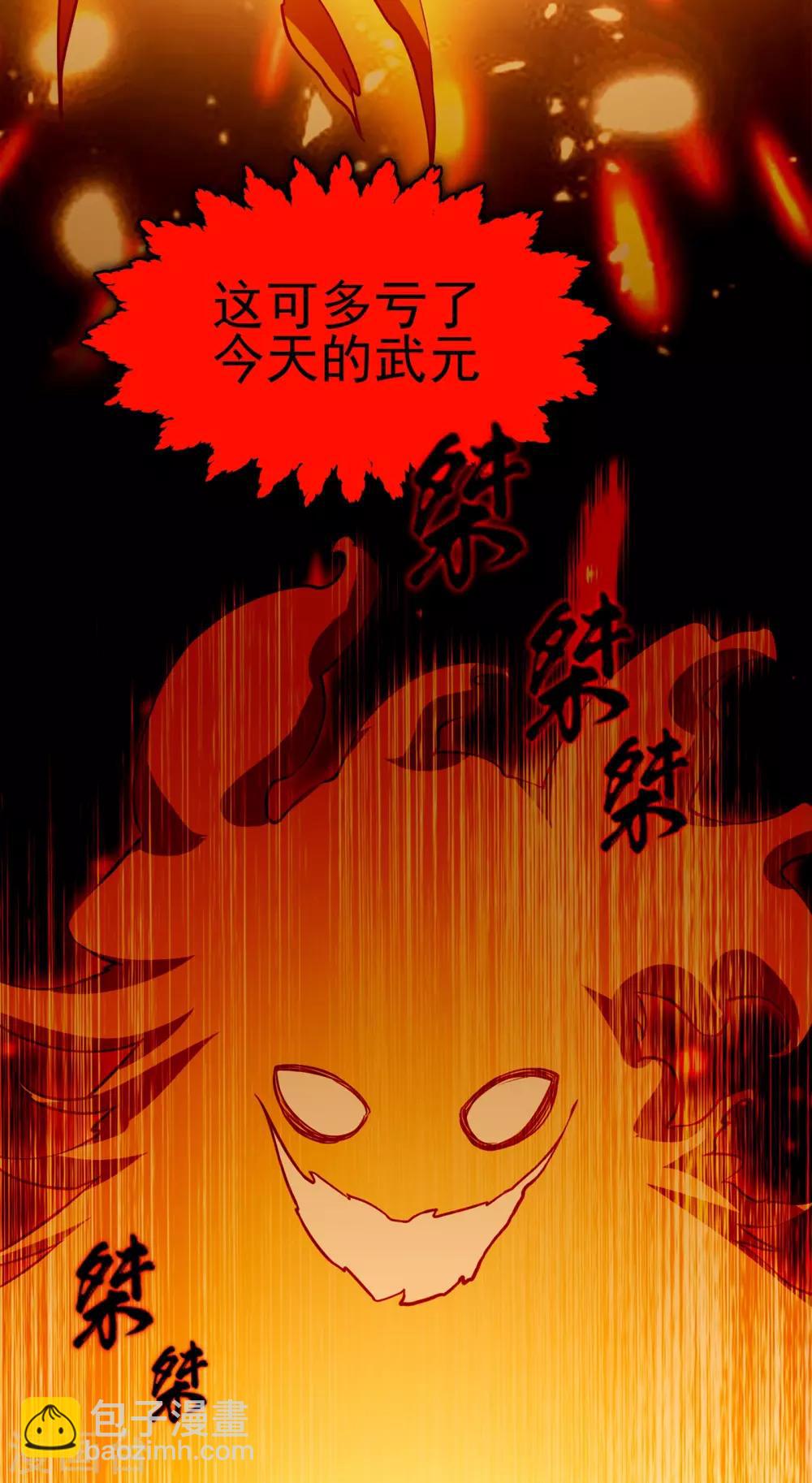 武逆 - 第1話 廢物少主(2/2) - 5