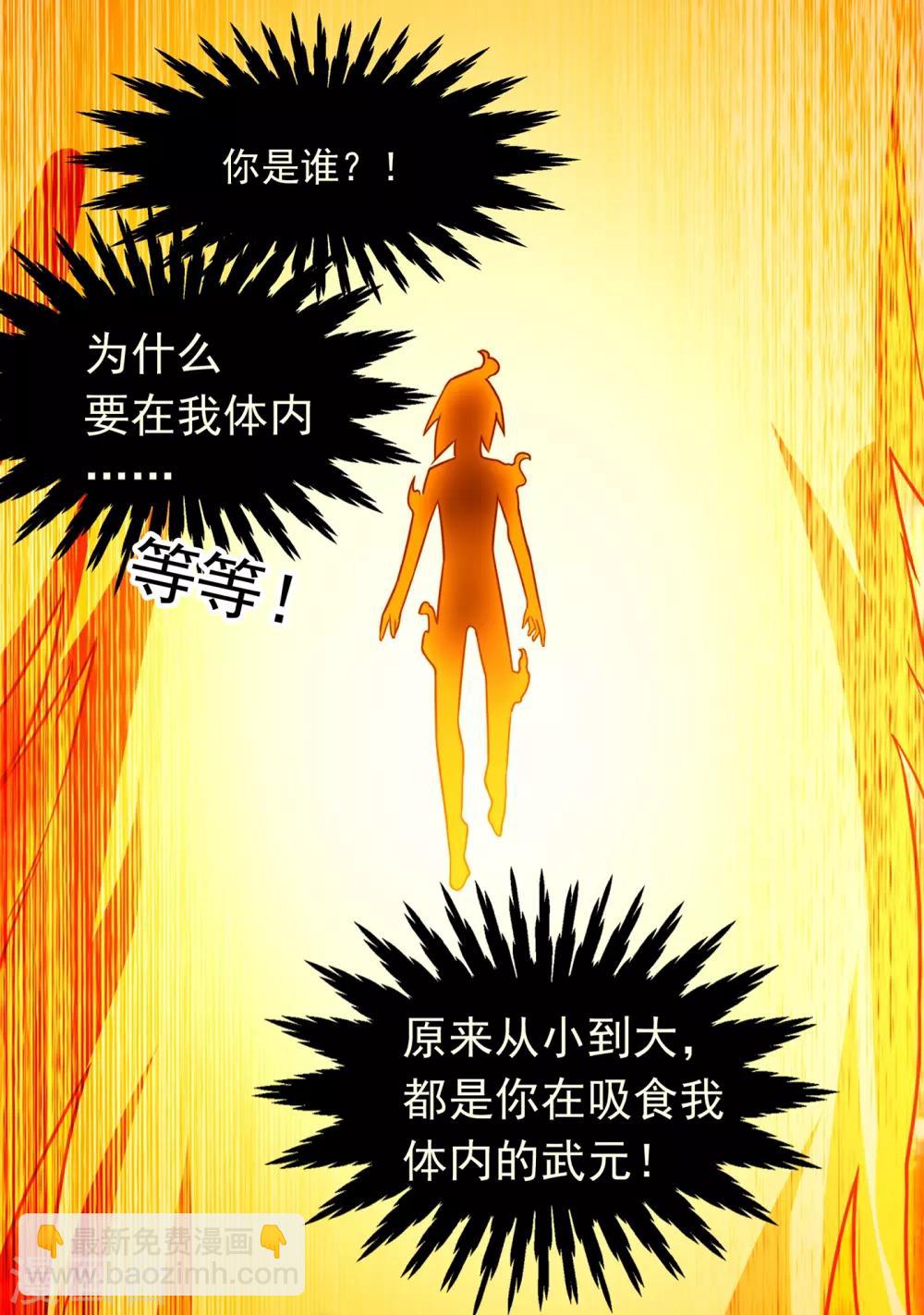 武逆 - 第1話 廢物少主(2/2) - 1