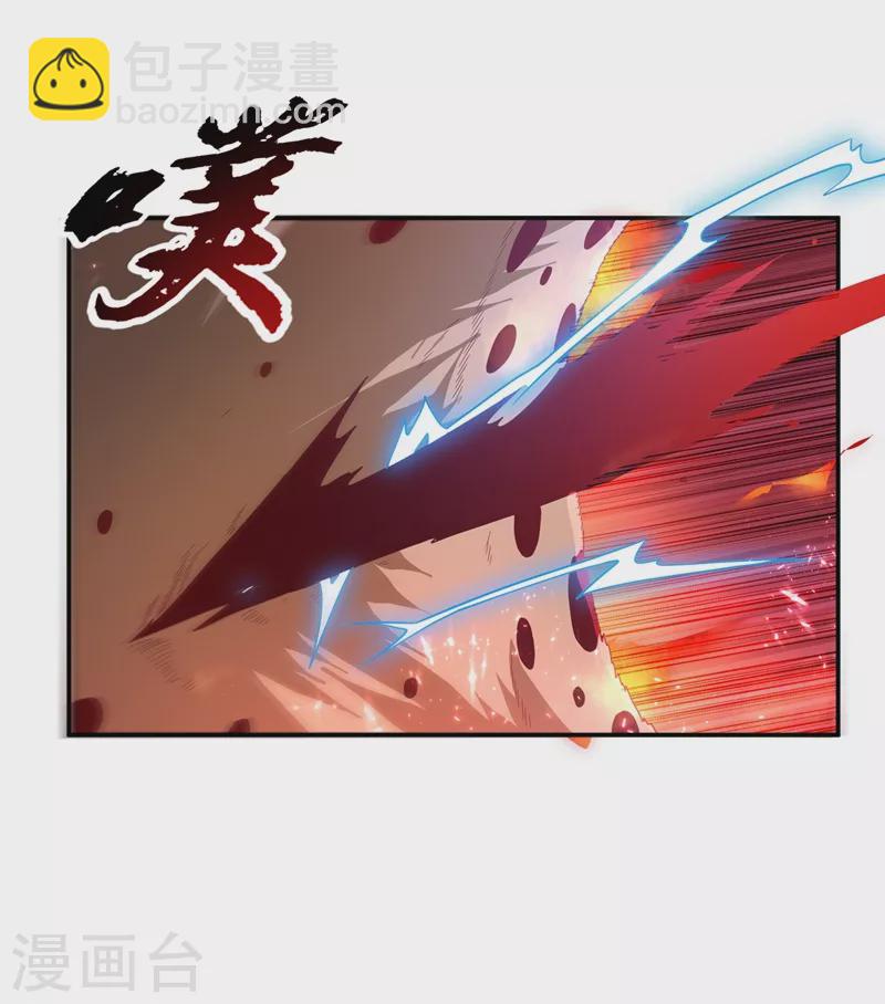 武逆 - 第104话 你可别让我失望啊！ - 4