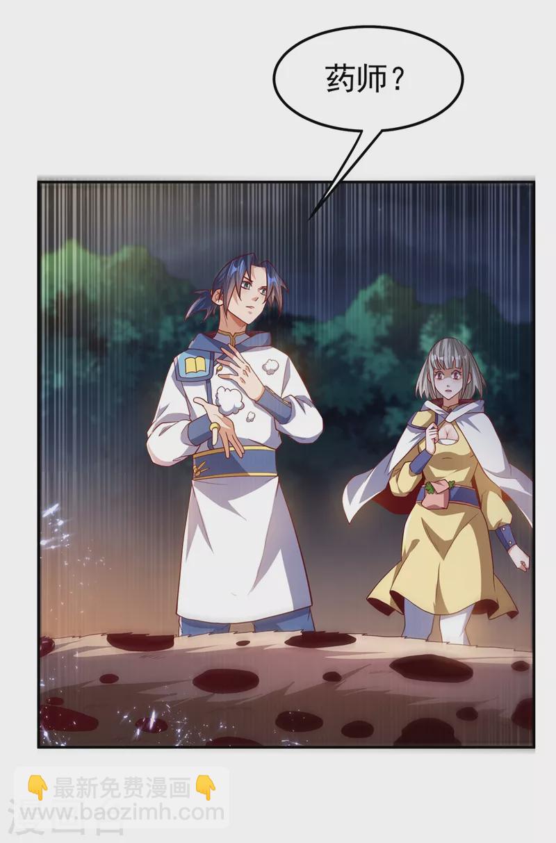 武逆 - 第104话 你可别让我失望啊！ - 6