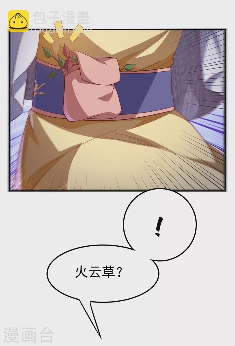 武逆 - 第104话 你可别让我失望啊！ - 3