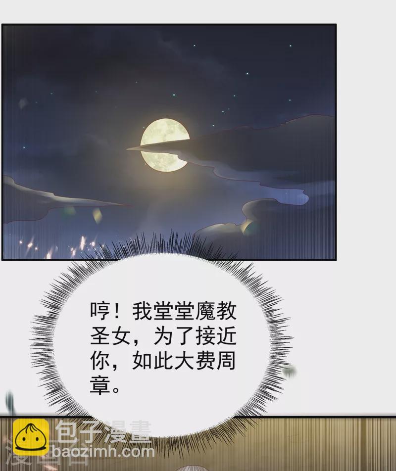 武逆 - 第104话 你可别让我失望啊！ - 7