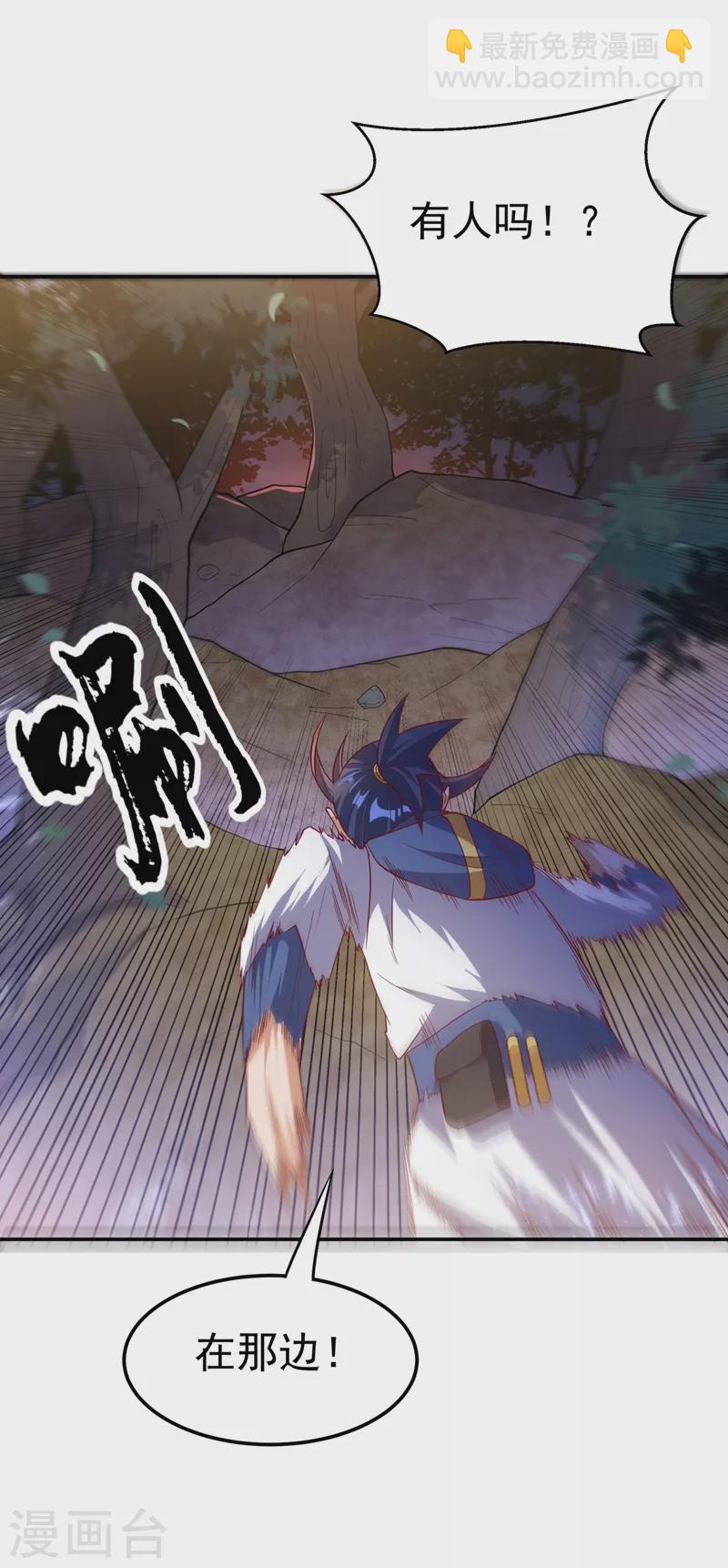 武逆 - 第104话 你可别让我失望啊！ - 6