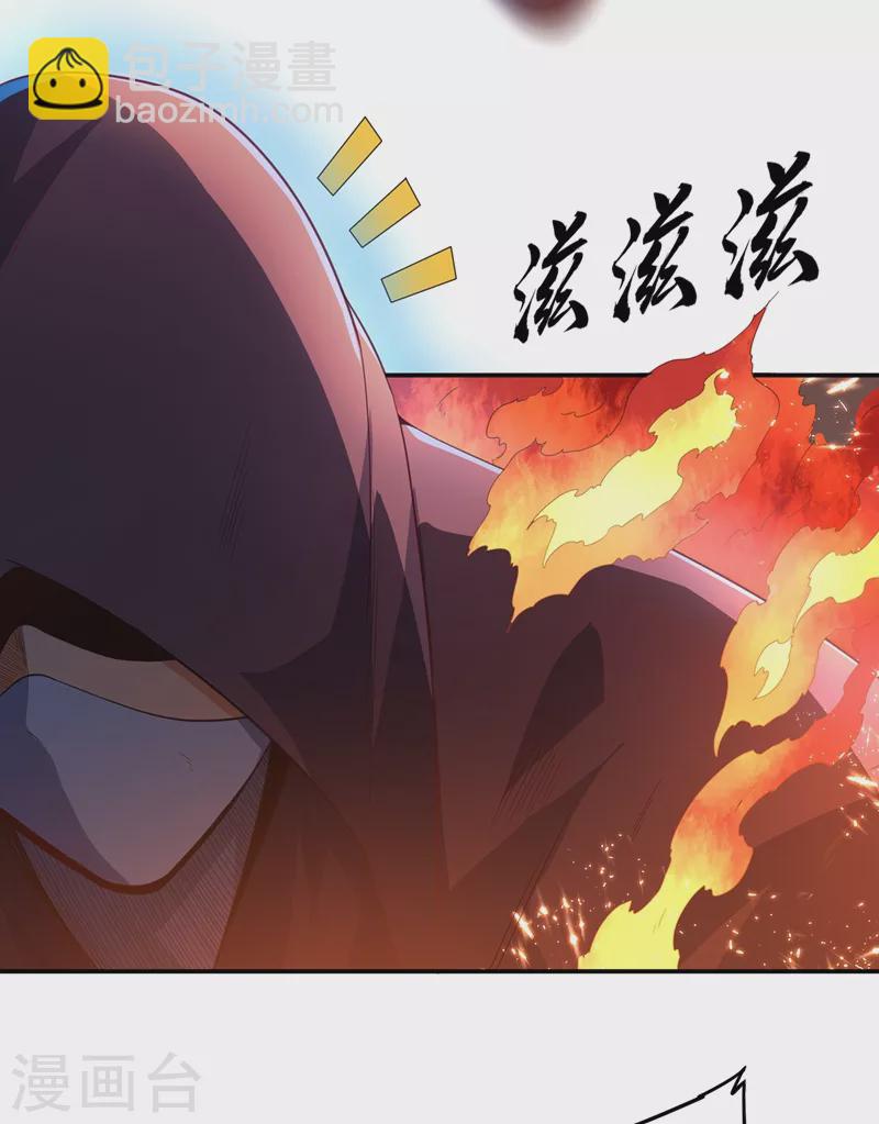 武逆 - 第106話 這地方居然有旱魃 - 4