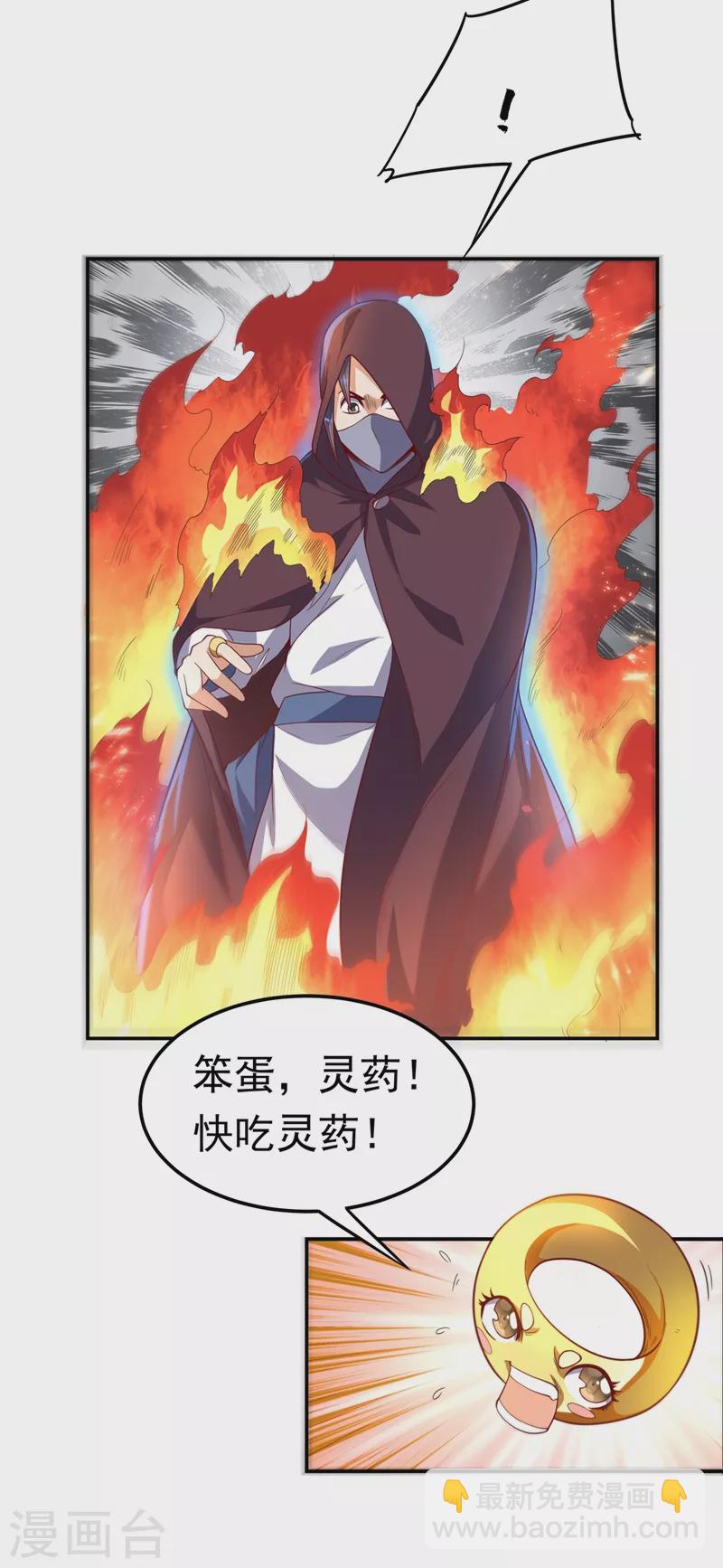武逆 - 第106话 这地方居然有旱魃 - 5