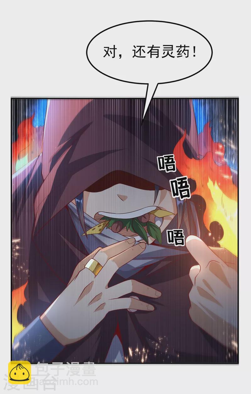 武逆 - 第106话 这地方居然有旱魃 - 6