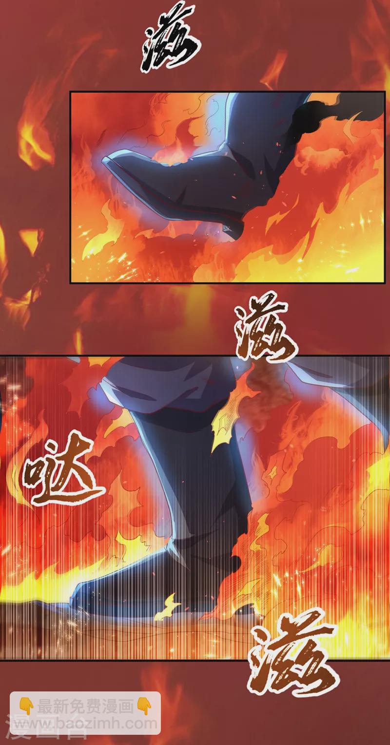 武逆 - 第106话 这地方居然有旱魃 - 5