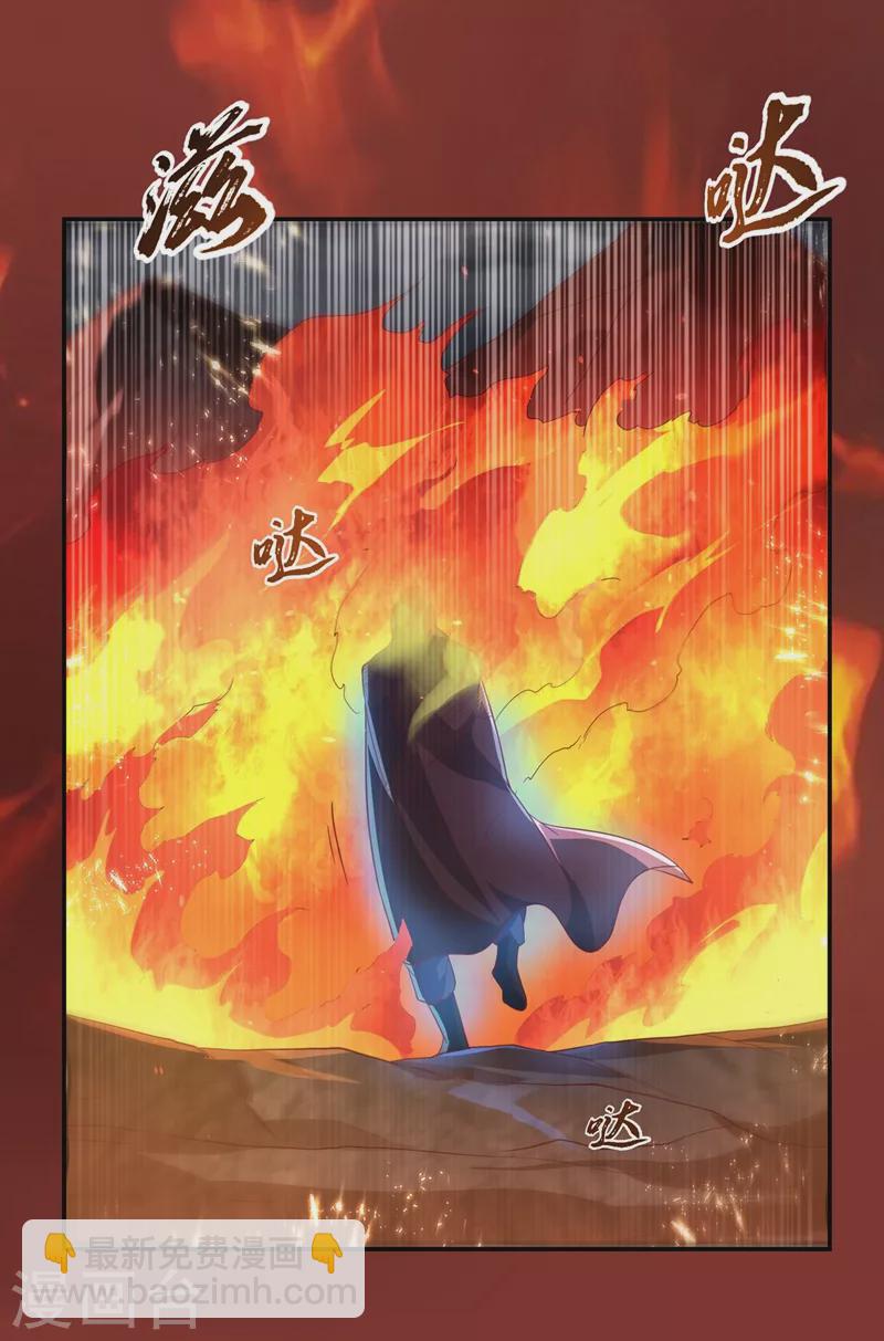 武逆 - 第106话 这地方居然有旱魃 - 6