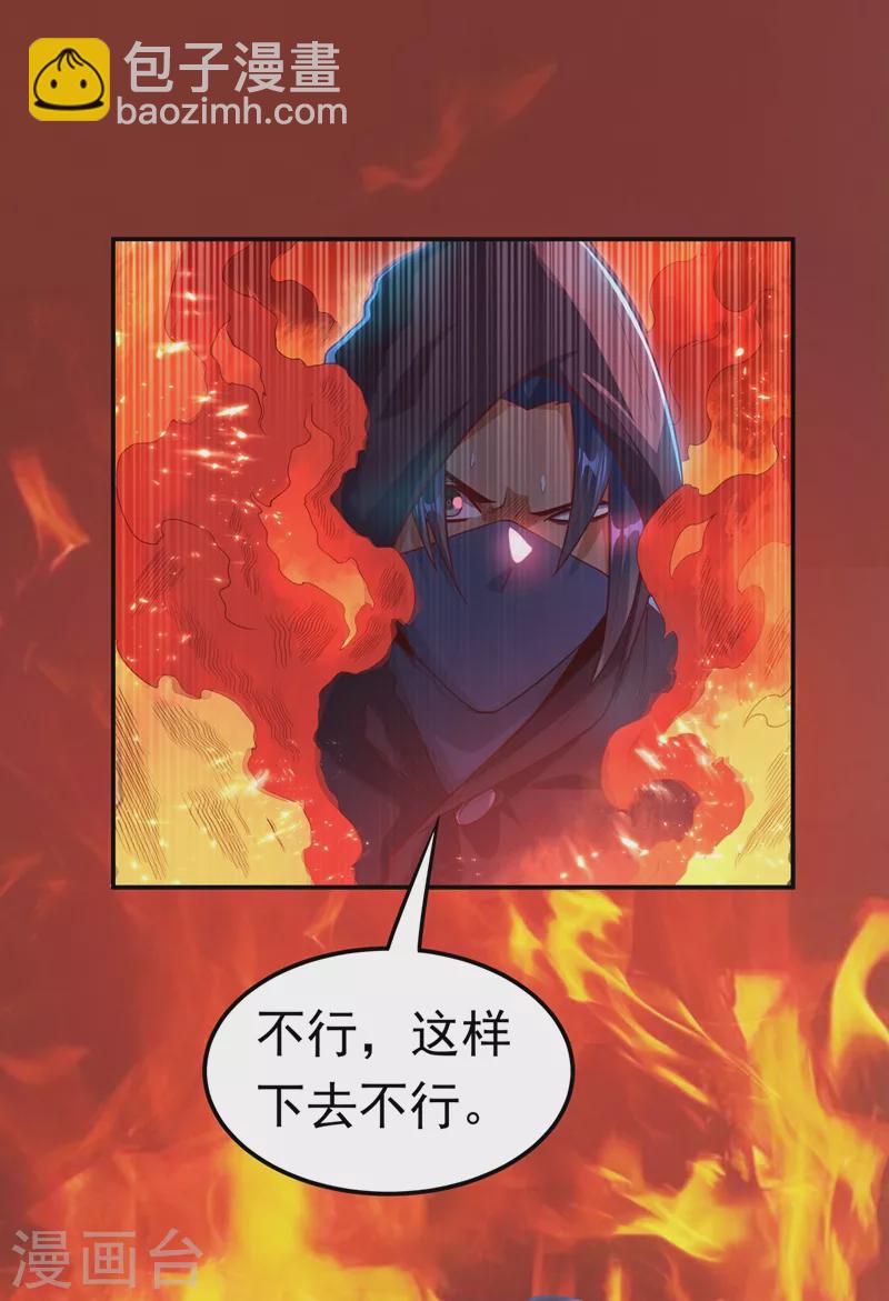 武逆 - 第106话 这地方居然有旱魃 - 1