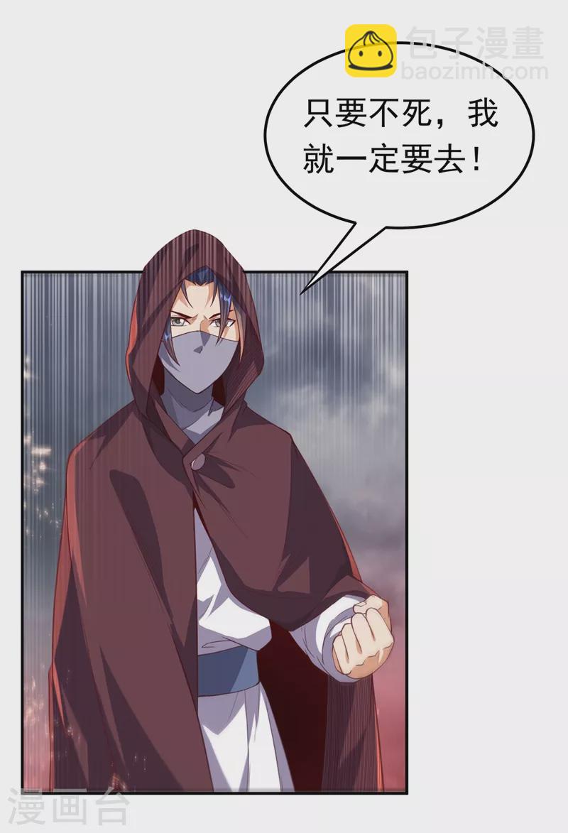 武逆 - 第106话 这地方居然有旱魃 - 2