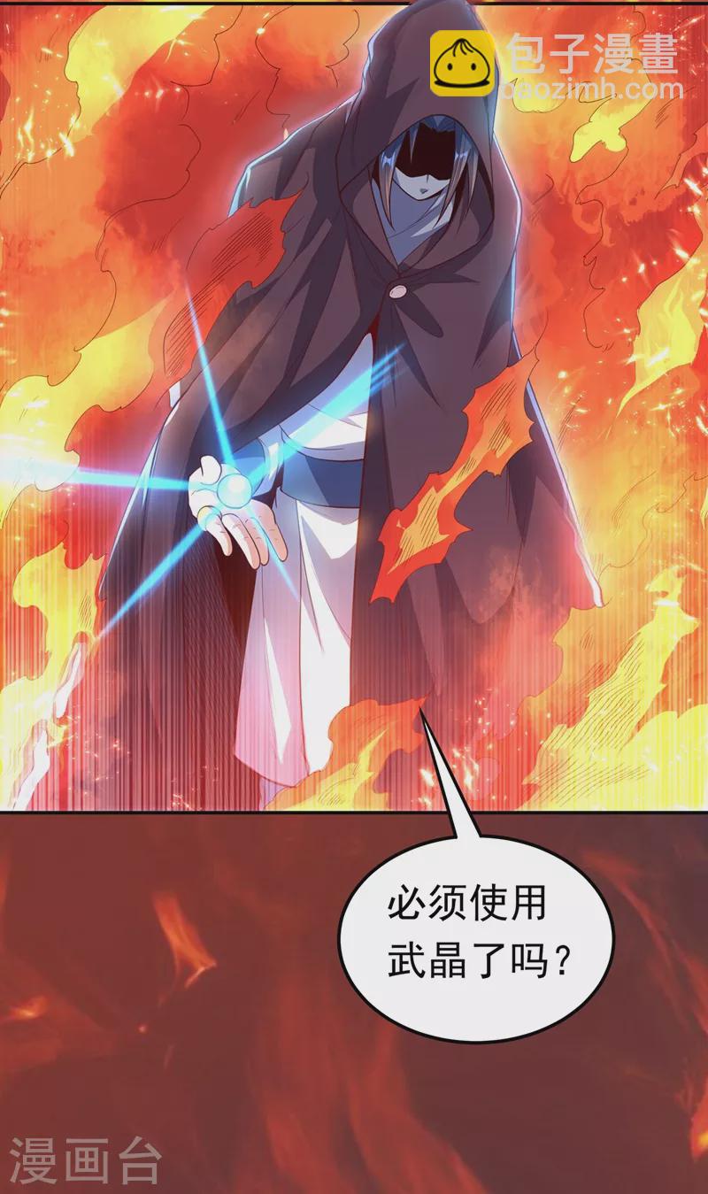 武逆 - 第106话 这地方居然有旱魃 - 2